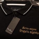 Черно поло Malfini Premium със златна машинна бродерия Мотел‑механа Старата воденица