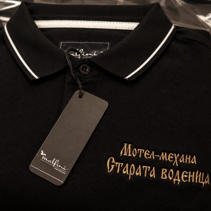 Черно поло Malfini Premium със златна машинна бродерия Мотел‑механа Старата воденица