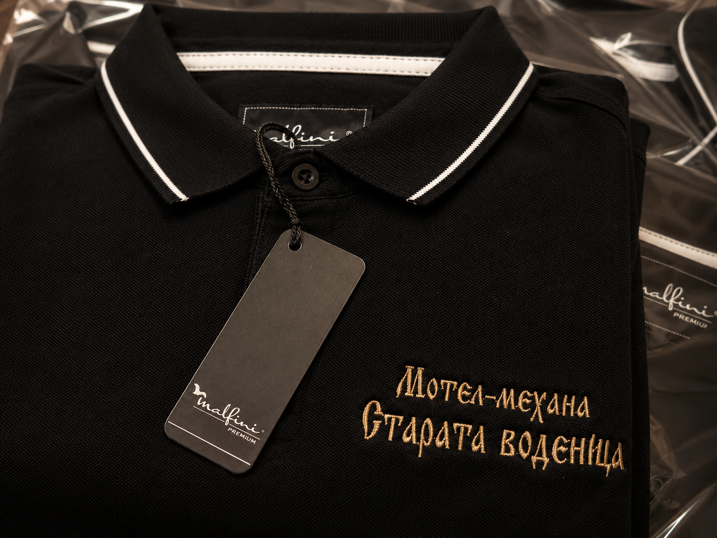 Trayanov092 Черно поло Malfini Premium със златна машинна бродерия Мотел‑механа Старата воденица