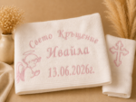Персонализирана кърпа за „Свето кръщение с бродерия“ - Image 5