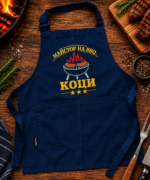 Персонализирана тъмносиня BBQ престилка с бродерия и име Коци